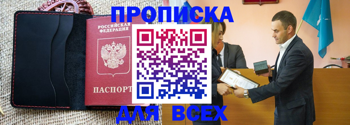 временная регистрация законно в Судаке