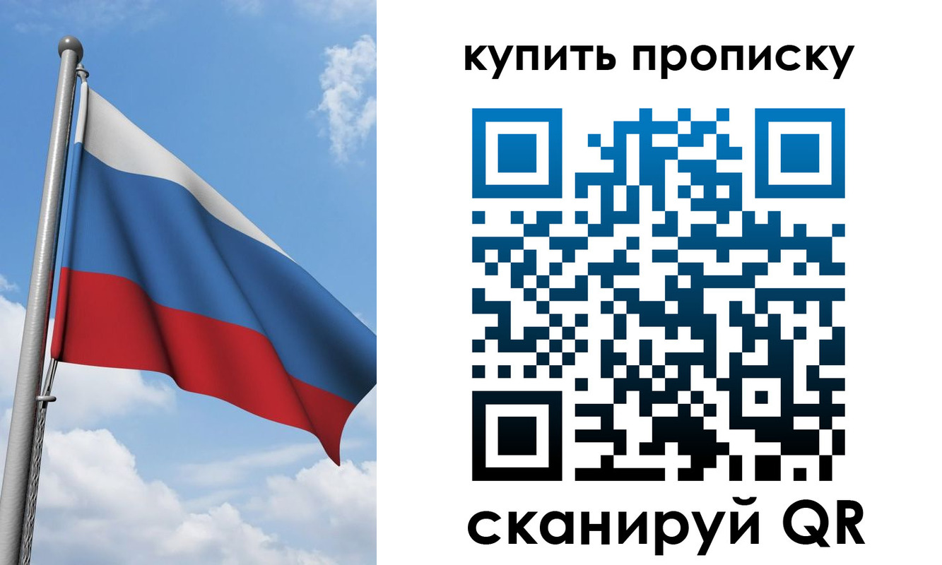 прописка поиск в Судаке
