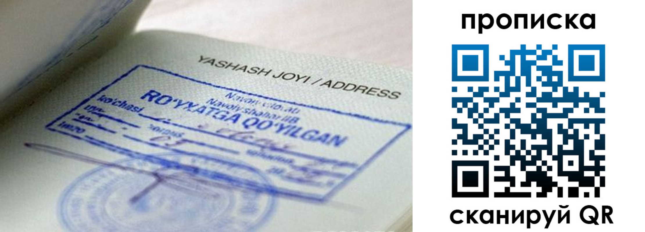временная регистрация надежно в Судаке