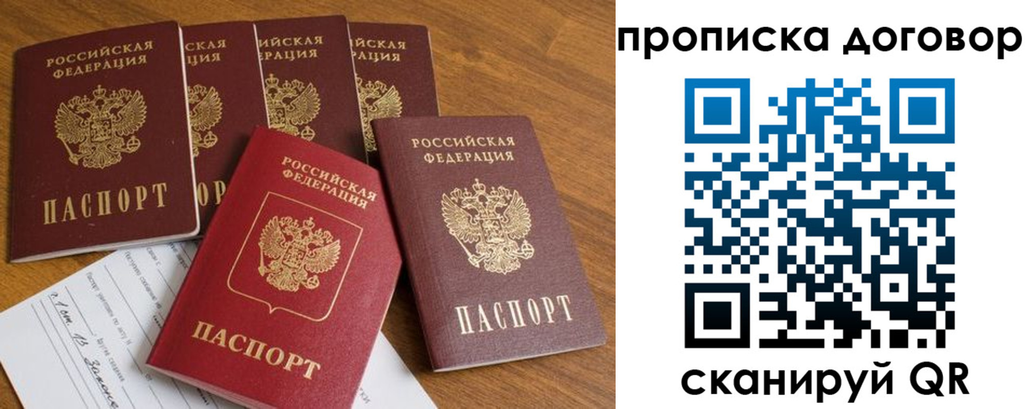прописка поиск в Судаке