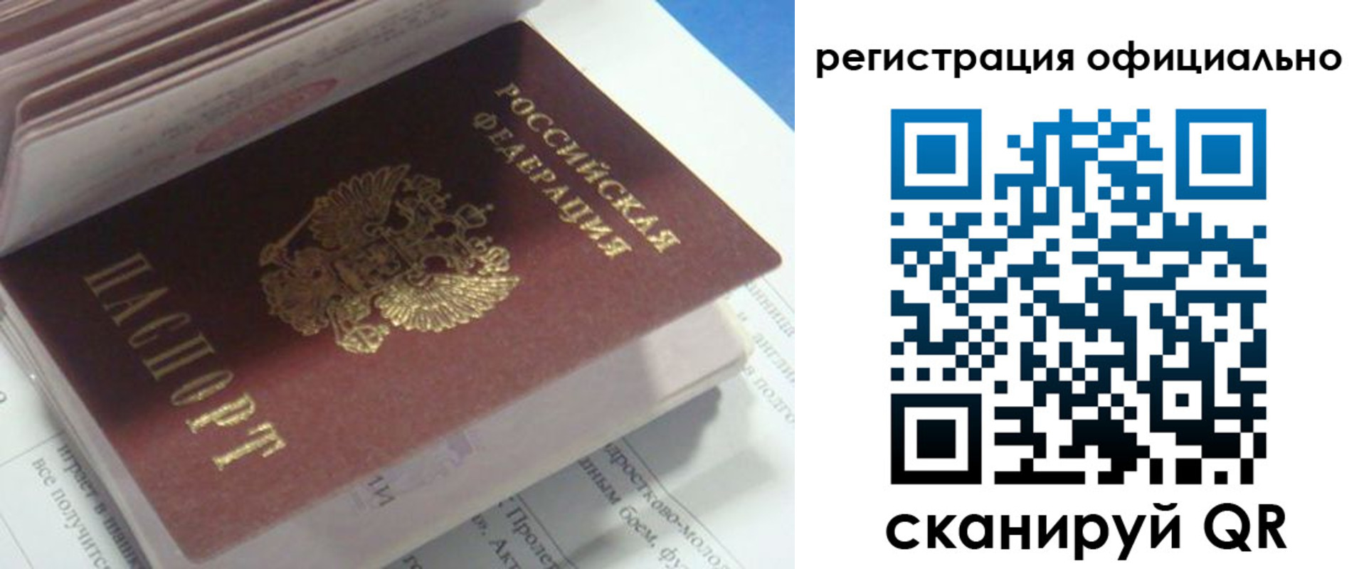 временная регистрация 2025 в Судаке
