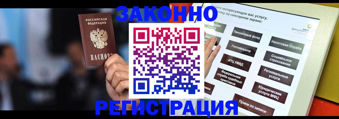 прописка для школы в Судаке