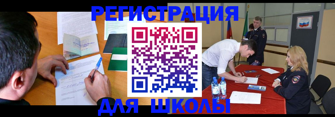 временная регистрация купить в Судаке