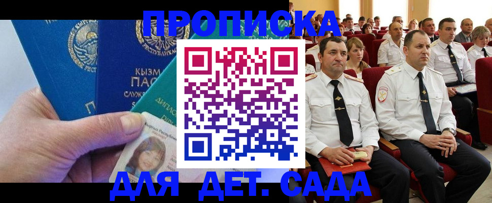 временная регистрация адрес в Судаке