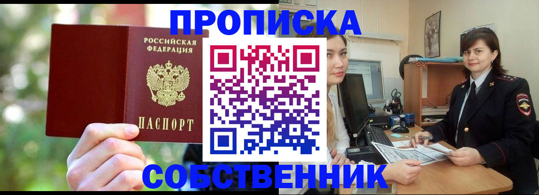 прописка иностранных граждан в Судаке