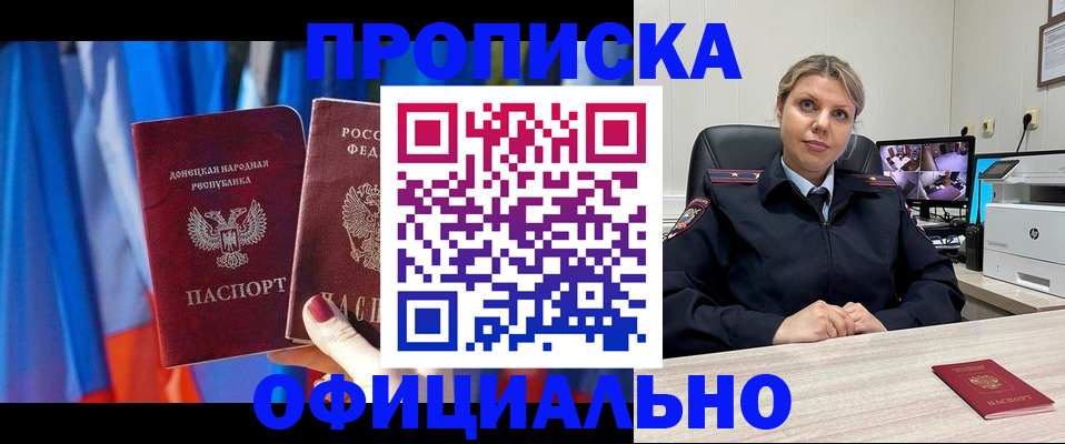 прописка от собственника в Судаке