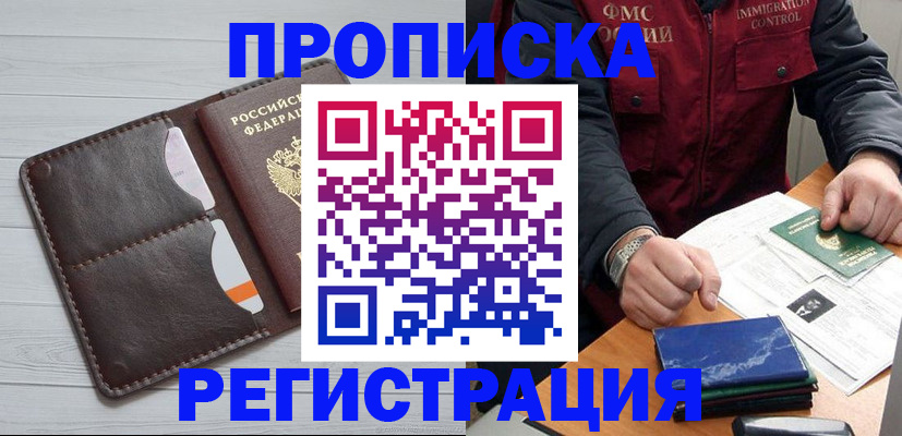 прописка 2025 в Судаке
