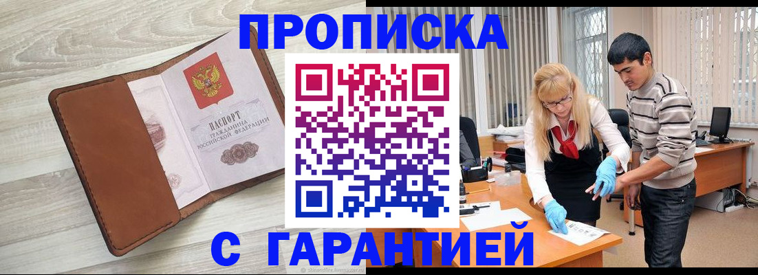 миграционный учет в Судаке