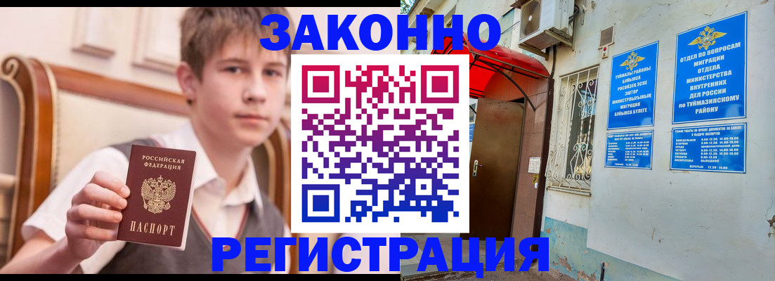 купить прописку в Судаке