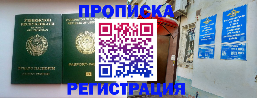 где прописаться в Судаке