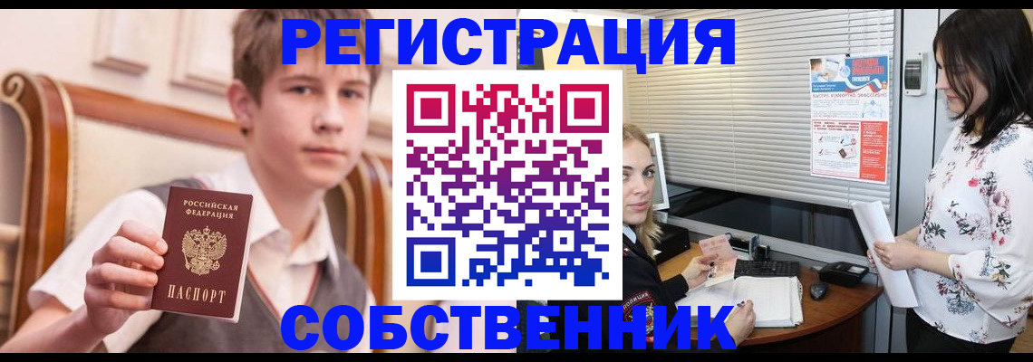 прописка поиск в Судаке