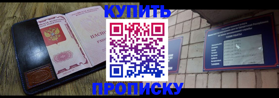 временная регистрация надежно в Судаке